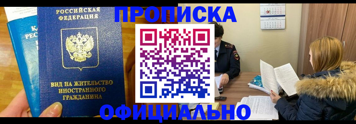 временная регистрация в квартире в Ирбите