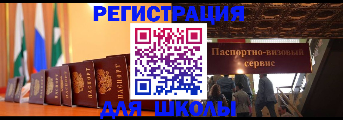 временная регистрация купить в Ирбите