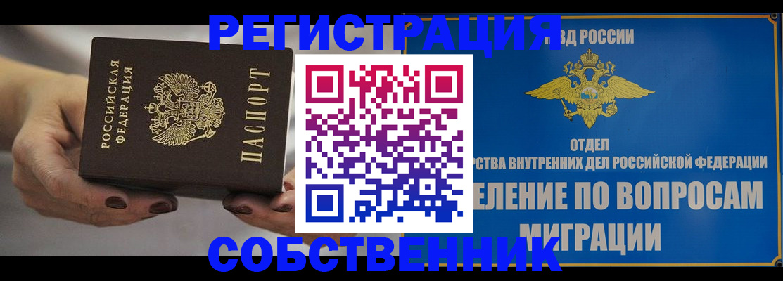 прописка иностранных граждан в Ирбите