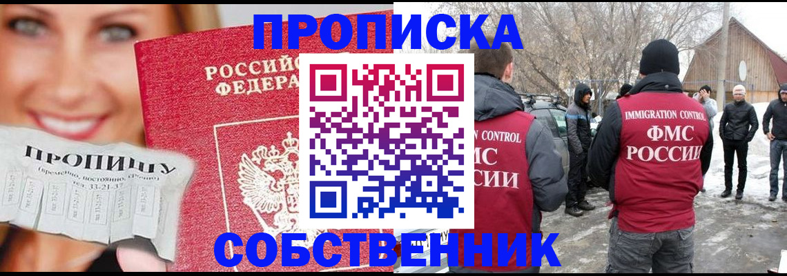 прописка паспорт в Ирбите